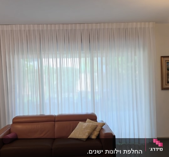 סלון עם ספה ווילון לבן גדול